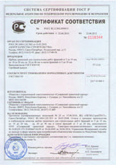 Сертификат качества на щебень гранитный фр. 5-20, 20-40, 40-70. 5-20, 20-40, 40-70.5-20, 20-40, 40-70